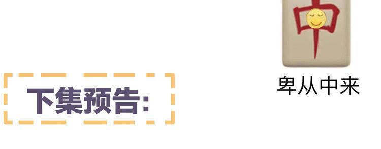 第101话 娶他！159