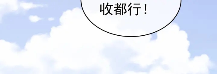 第157话 十全大补汤89