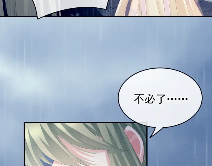 第160话 小白，危！14