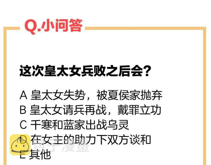第145话 后院起火？114