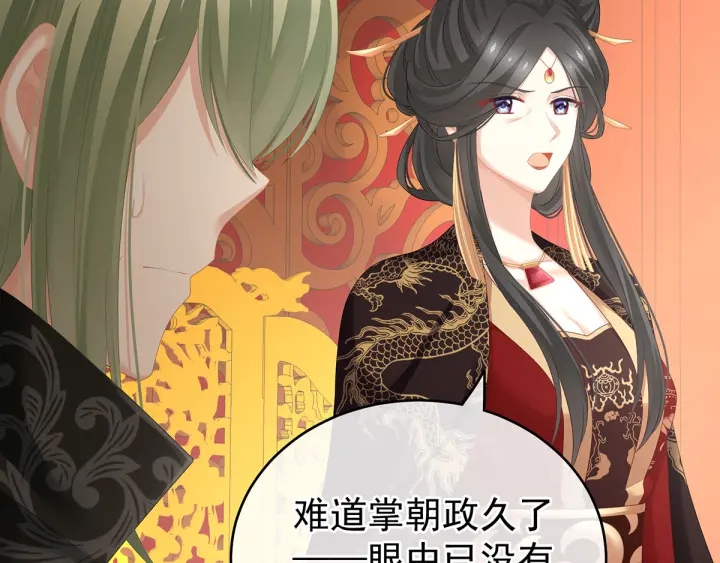 第194话 我到底算什么？73