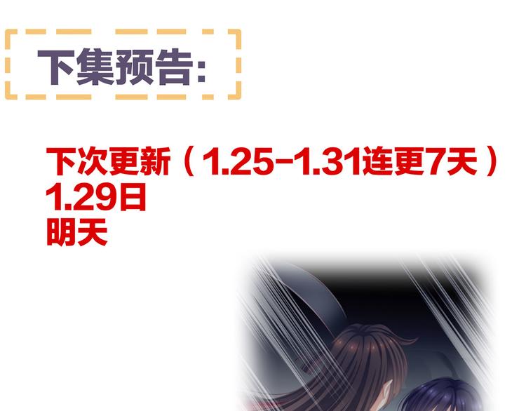 第79话 男人的嫁妆86