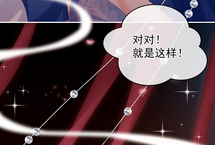 千寒番外 惊鸿花魁72