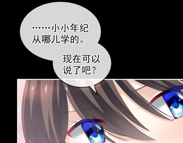 第206话 年轻的身体60
