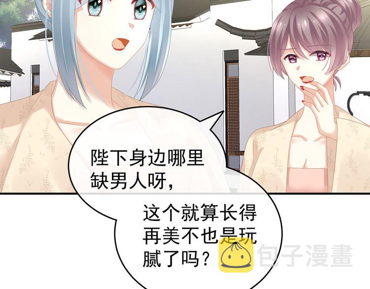 第132话 狐狸精！18