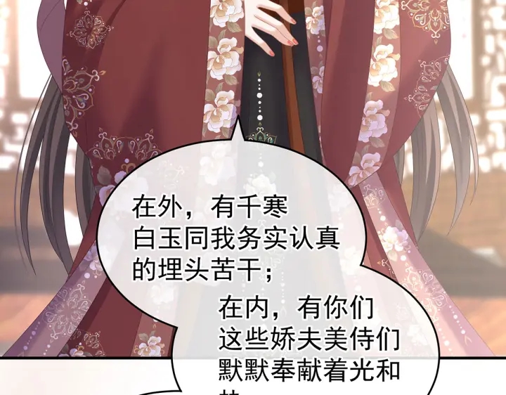 第204话 姐夫别看了53