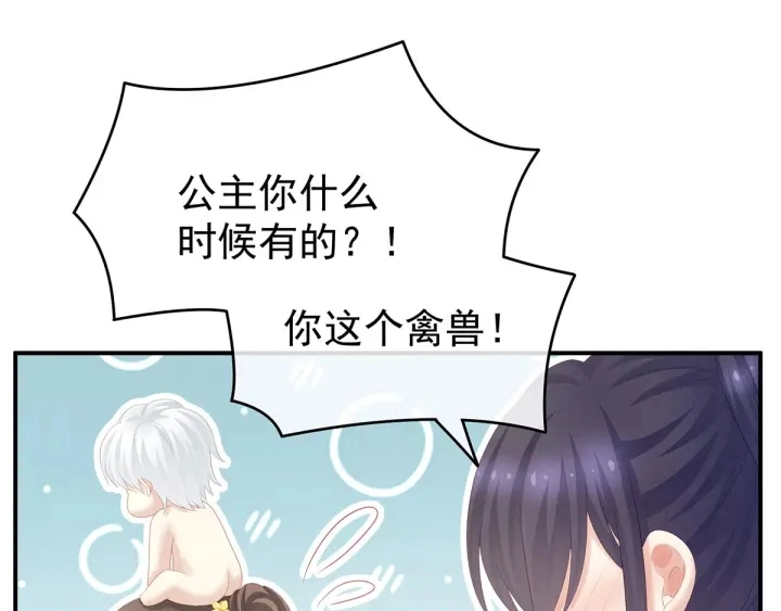 白玉番外 吃奶奶85