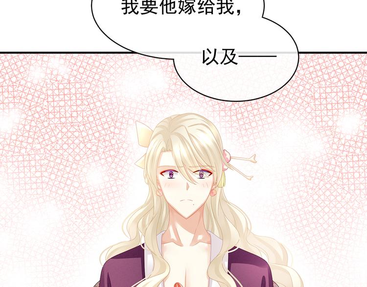 第41话 我要做皇后！37