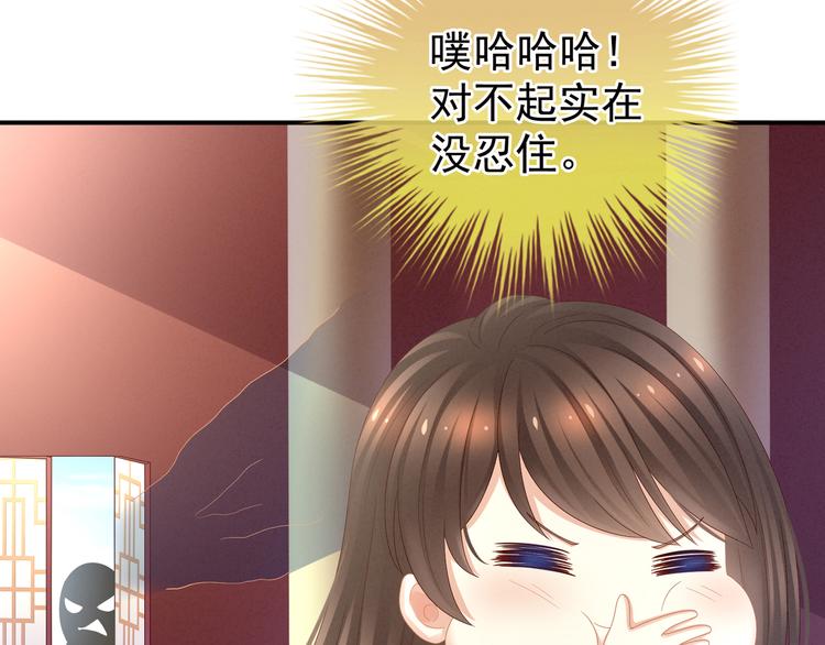 第25话 赐婚40