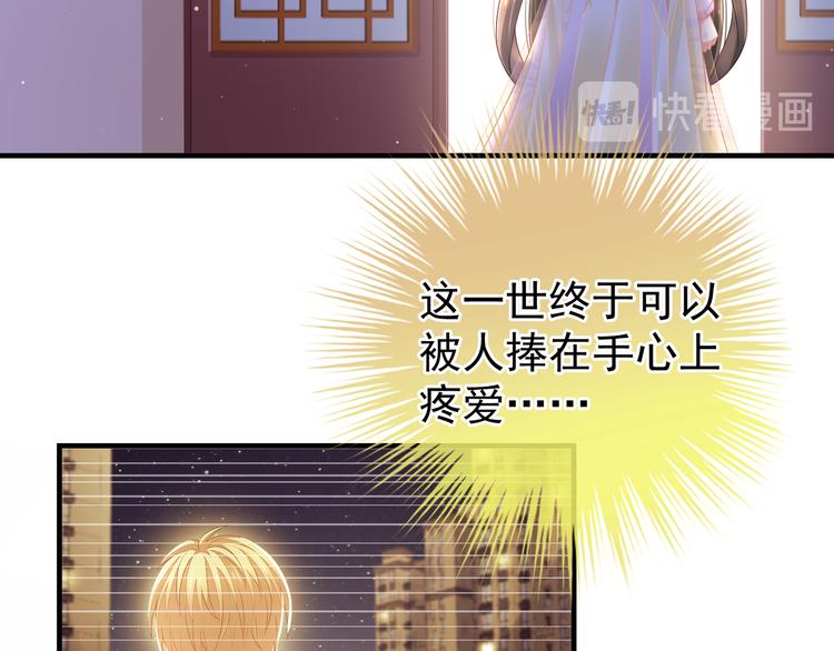 第3话 今夜谁来侍寝36