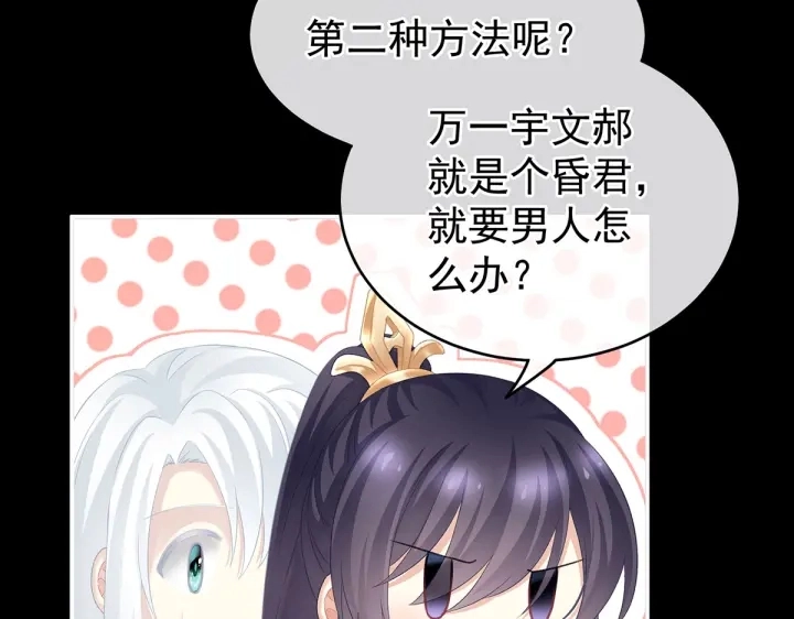 第220话 鸿门宴20