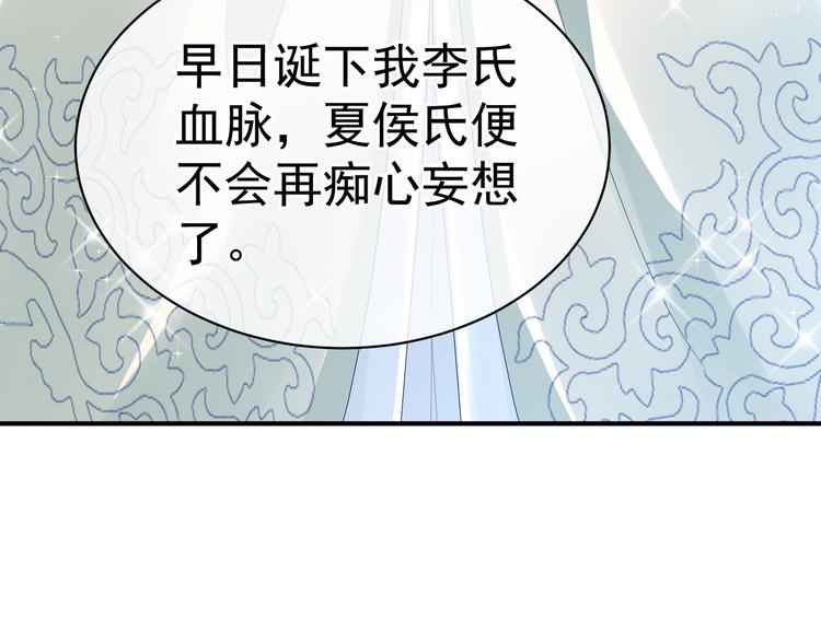 第25话 赐婚69