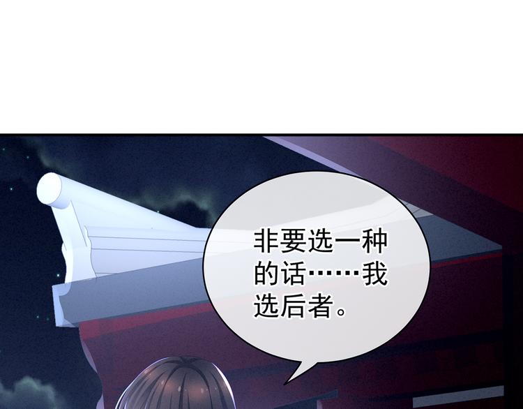 第81话 不能有孩子31