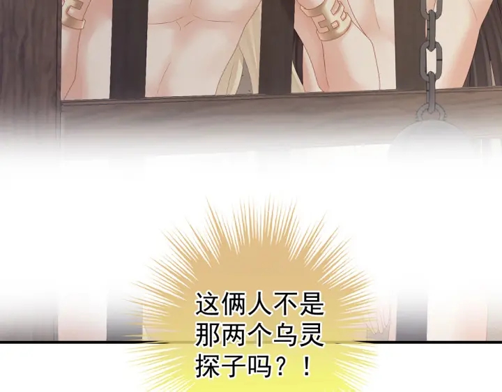 第210话 妻主又带男人回来了34