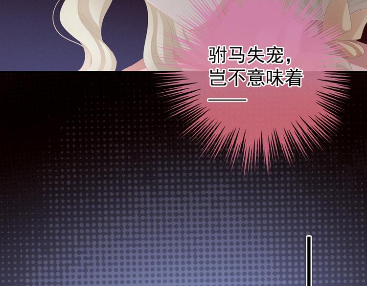 第78话 好好补补身子22