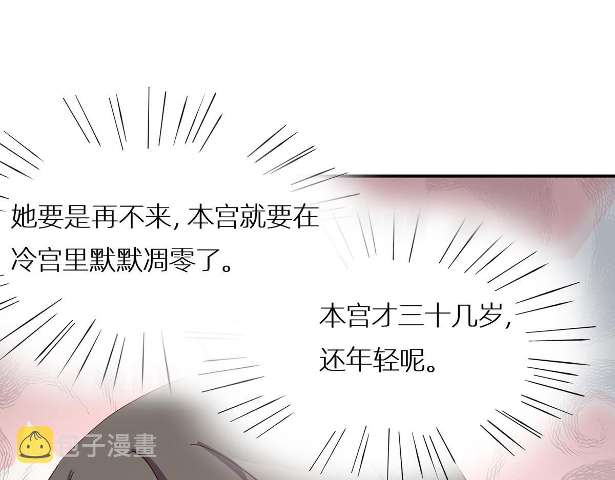 番外 被遗忘的冷宫小爸17