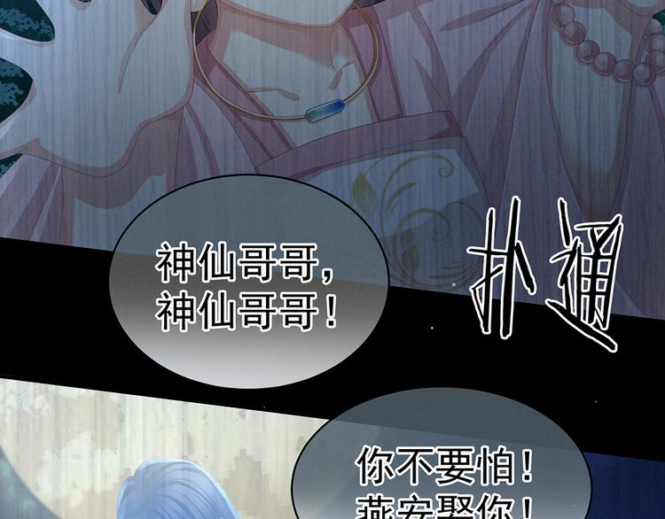 第71话 是我怕弄脏了你52