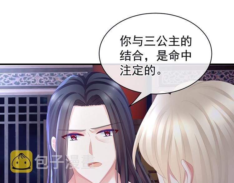 第45话 你们的结合是命中注定29