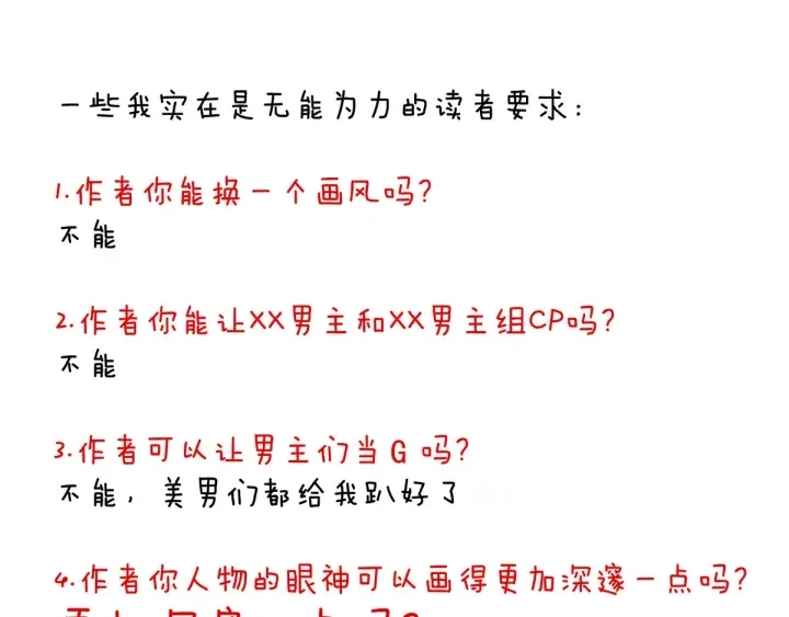 第152话 你偷窥我洗澡！138