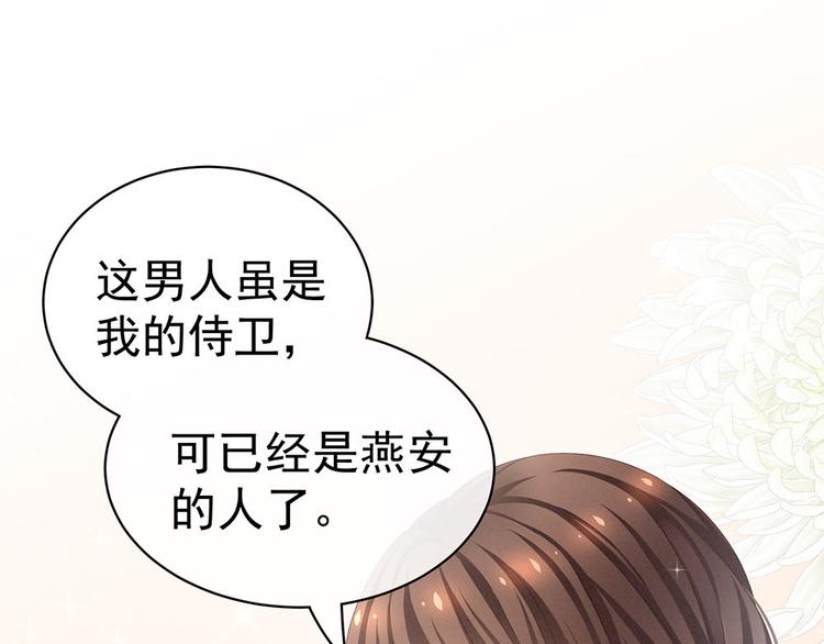 第67话 他已经是我的人了13