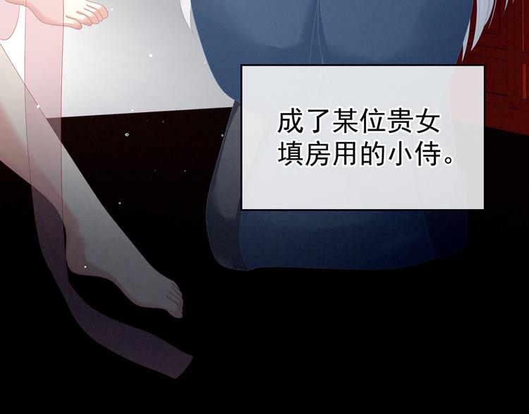 第128话 是谁夺你清白？105