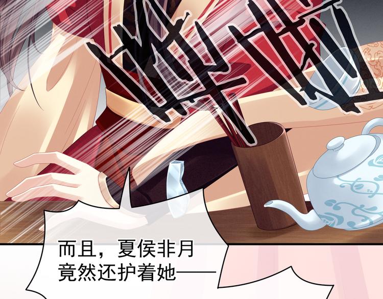 第16话 昔日大婚时75