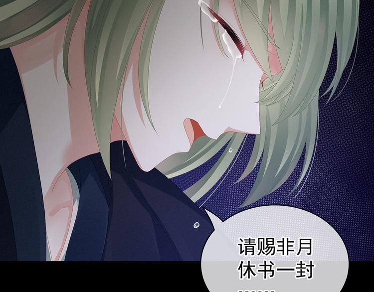 第75话 夏侯非月，跪下！131