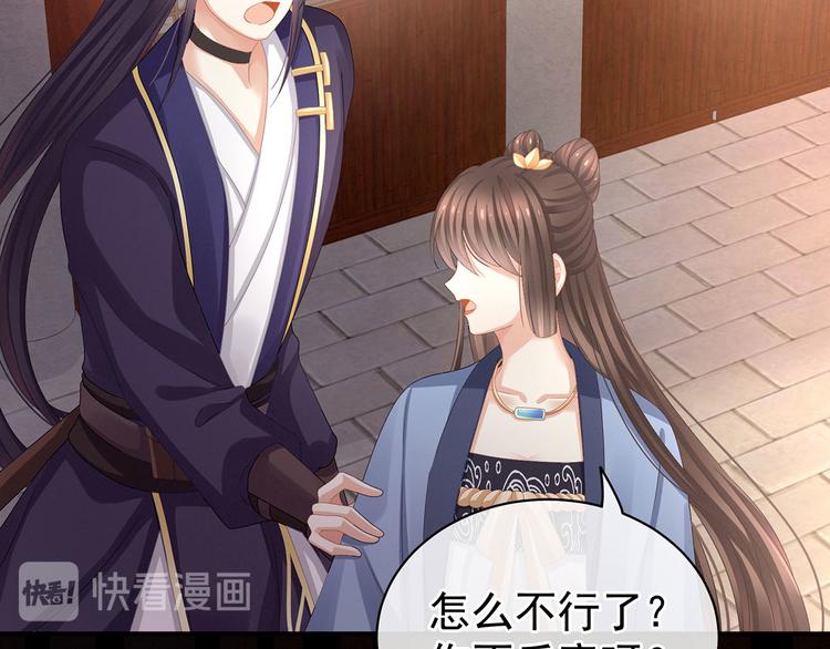 第91话 让我满意，否则……13