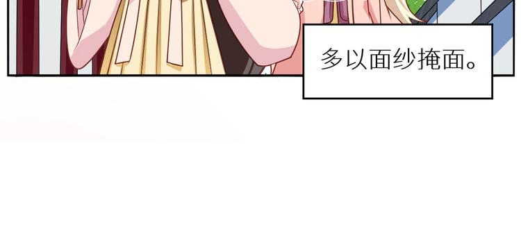 番外 女尊流行图鉴65