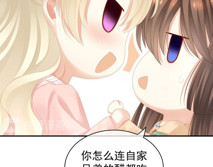 第117话 不！听我解释！49