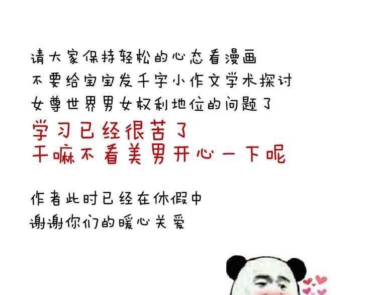 第64话 献给皇帝的美人84