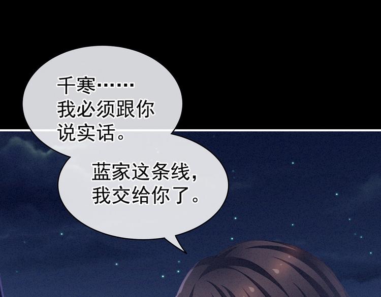 第91话 让我满意，否则……83
