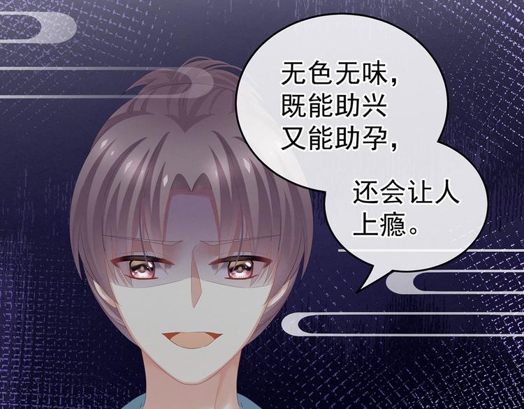 第142话 让她流连忘返25
