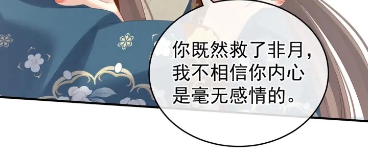 第170话 初吻是奶香味的58