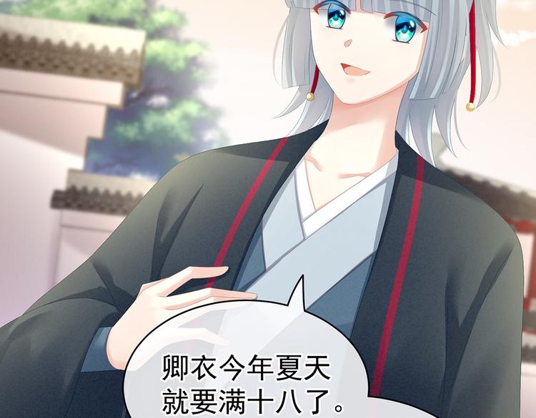 第84话 离他们远点！85