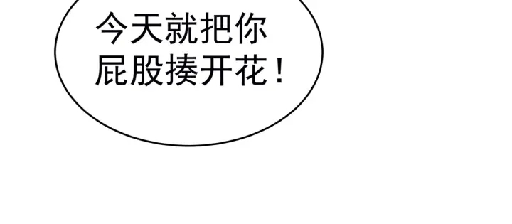 第167话 打屁屁78