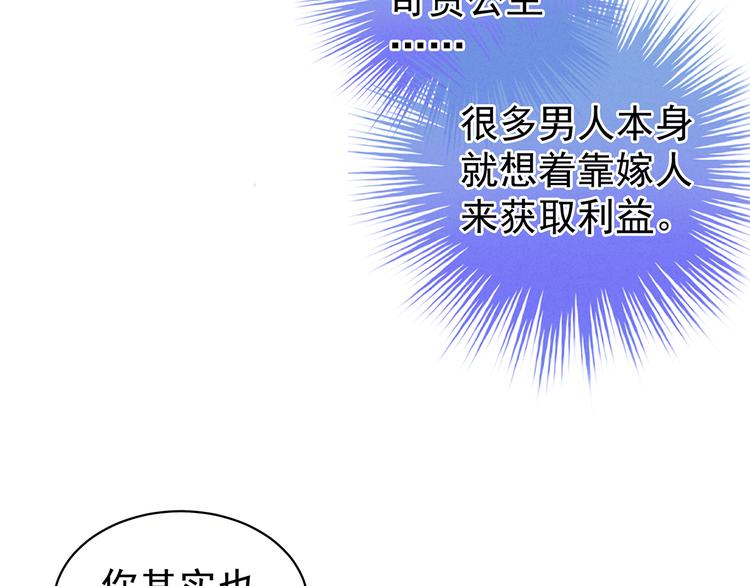 第85话 他的独占欲40