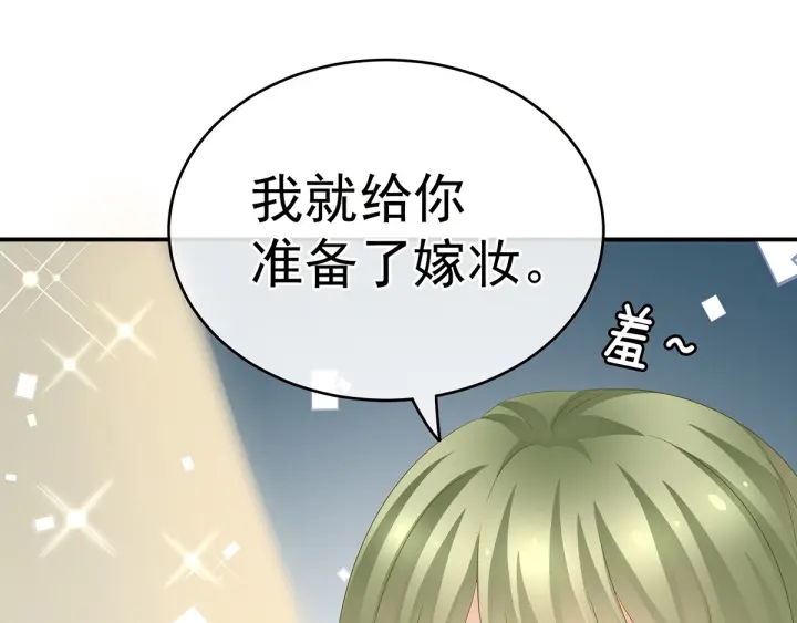 第166话 替你张罗婚事76