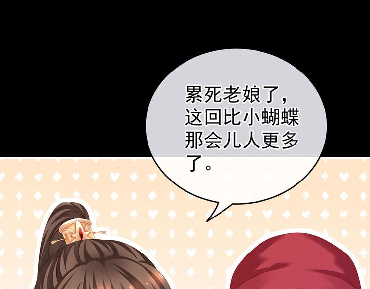 第141话 婚前教育98