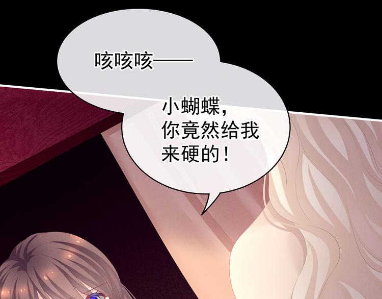 第97话 妻主惩罚我吧41