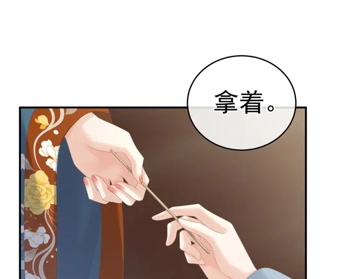 第170话 初吻是奶香味的44