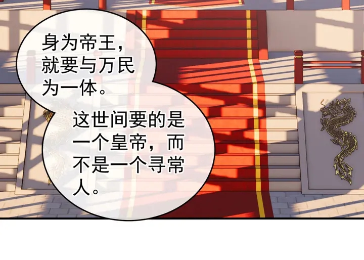 第156话 这就是王者92
