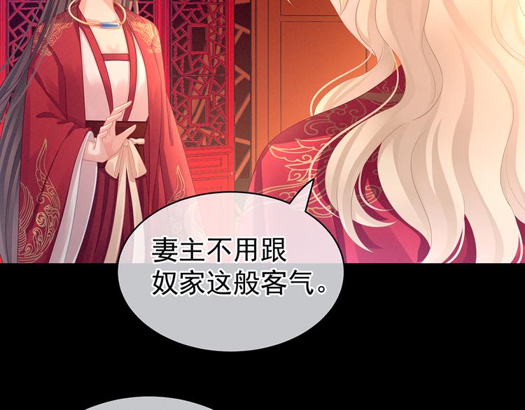 第53话 避子汤54