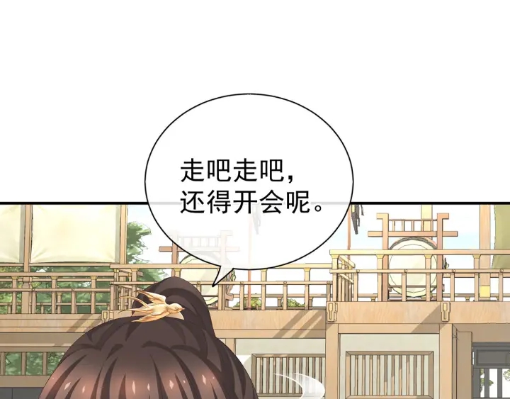 第176话 被我趁虚而入87
