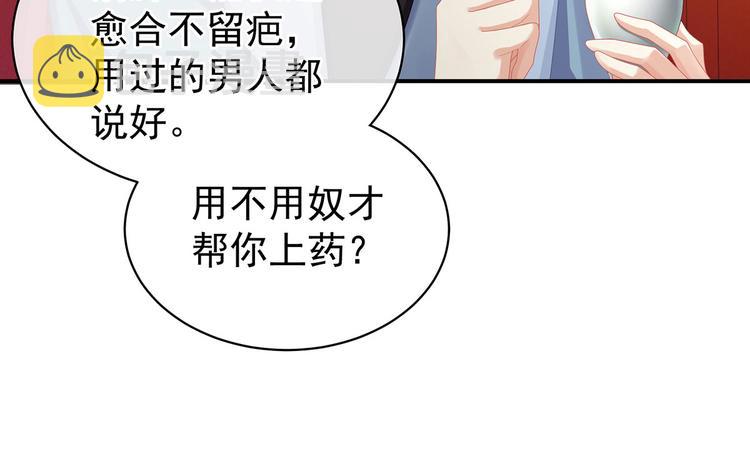 第94话 第一次？100