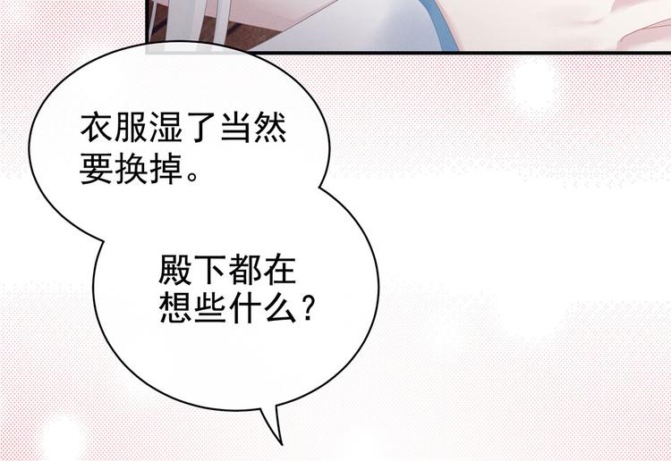 第119话 你竟然这么？！84