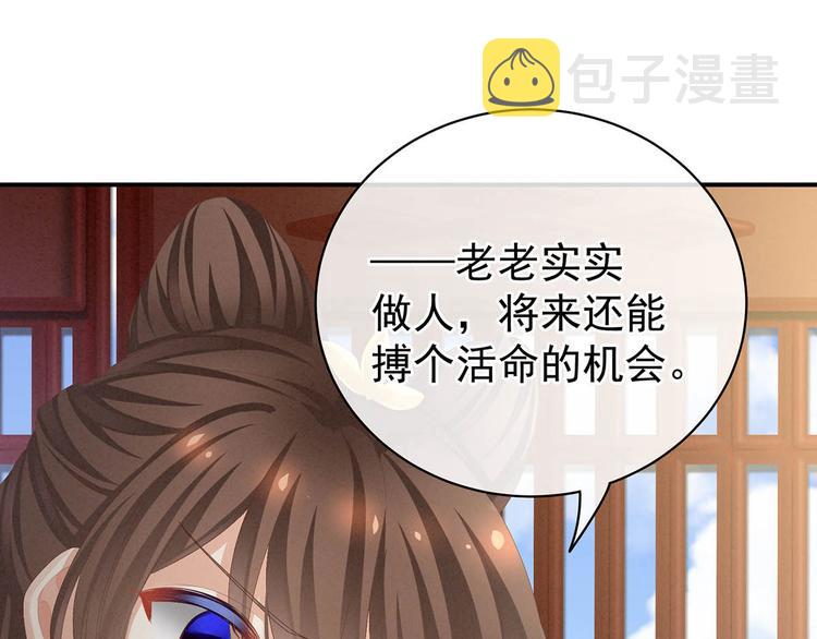 第88话 想要我的哪里？38