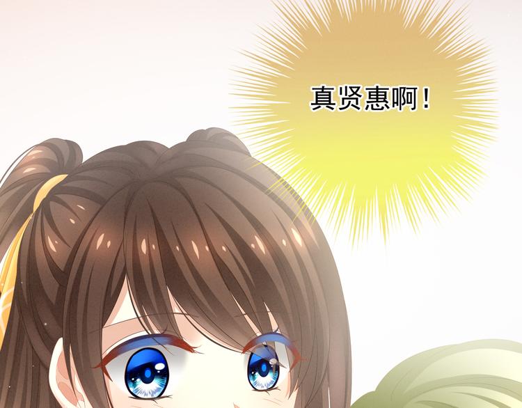 第5话 有人害我！33