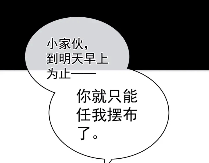 第161话 少年的初吻99