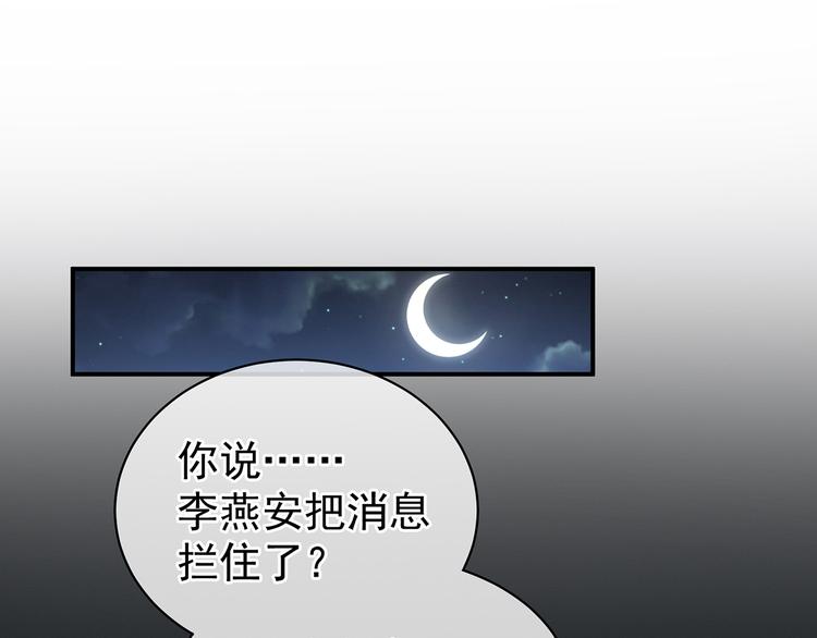 第84话 离他们远点！89